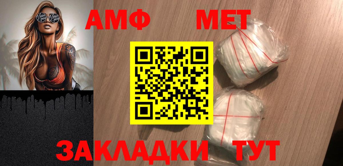 Лесосибирск  АМФ 98%  Amphetamine  Вход с VPN 