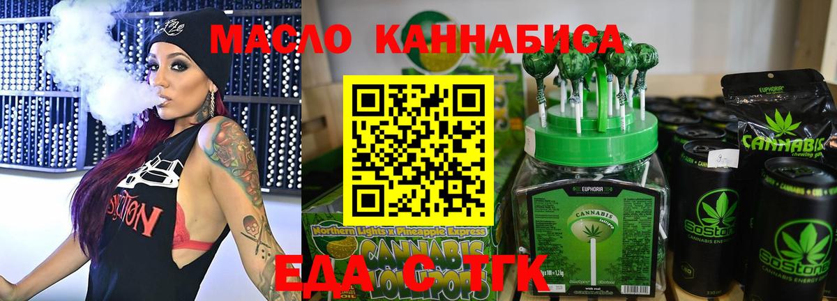 Лесосибирск  Еда ТГК конопля  Вход с VPN 
