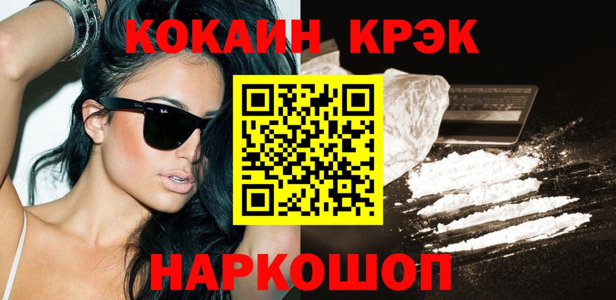 КОКАИН Columbia Лесосибирск
