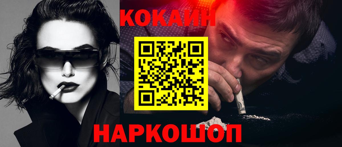 Cocaine 97%  Вход с VPN  Лесосибирск  Cocaine  КОКАИН 98% 