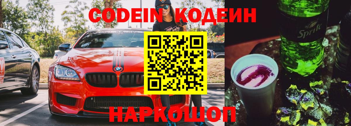 Бошки Шишки Лесосибирск