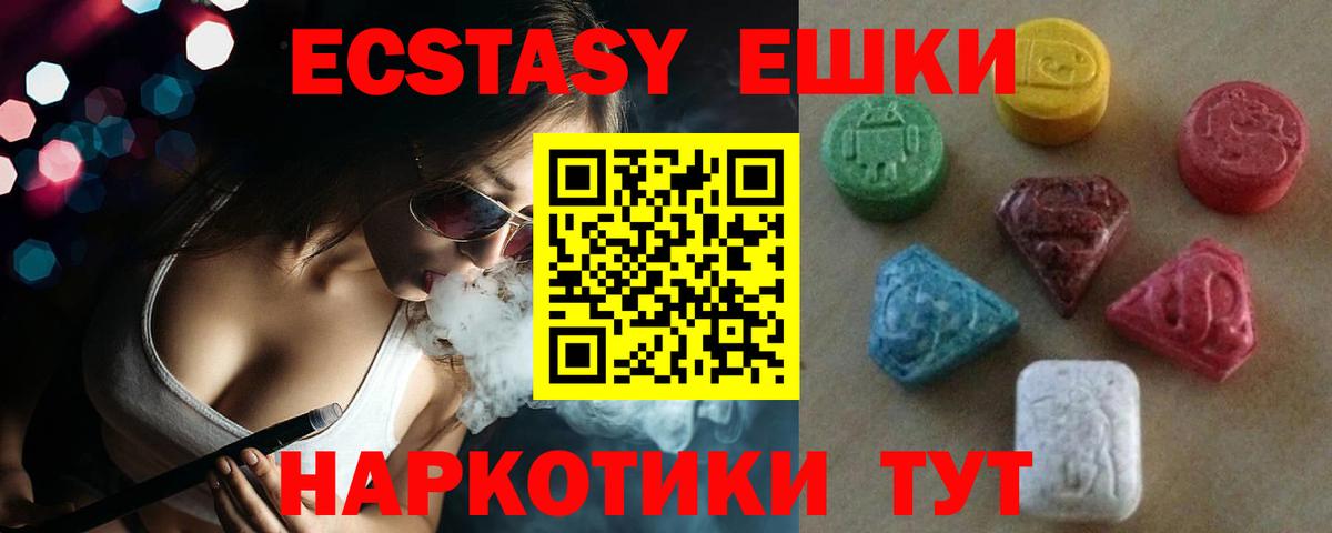 ЭКСТАЗИ mix  ЭКСТАЗИ XTC  Лесосибирск  Вход с VPN 