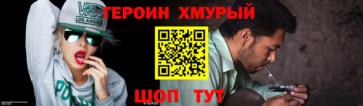 Лесосибирск  Героин белый  Вход с VPN 
