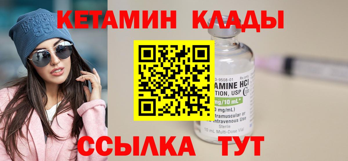 Кетамин ketamine  Вход с VPN  Лесосибирск  Кетамин VHQ 