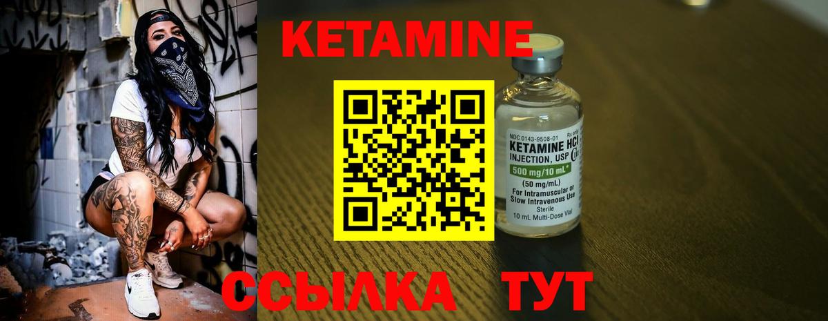КЕТАМИН VHQ Лесосибирск