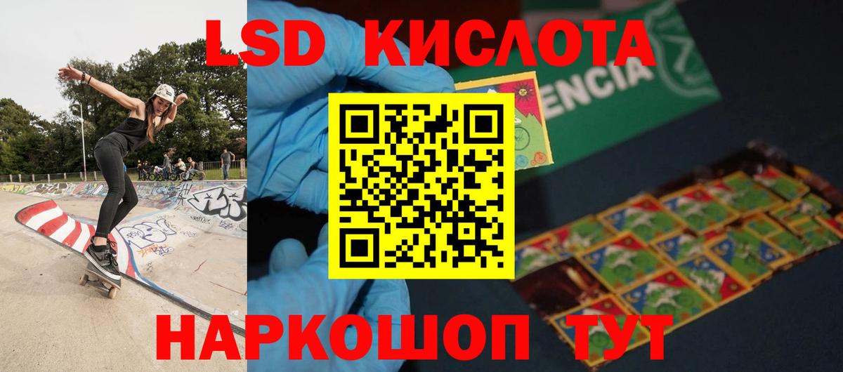 LSD-25 экстази ecstasy  LSD-25 экстази кислота  Вход с VPN  Лесосибирск 