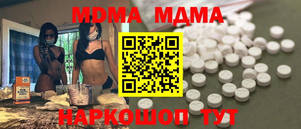 МДМА молли  МДМА Molly  Лесосибирск  Вход с VPN 