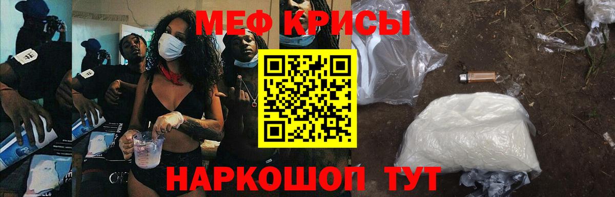 Меф мука Лесосибирск