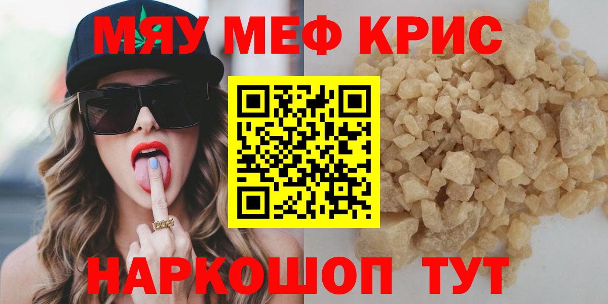Мефедрон mephedrone  Вход с VPN  Лесосибирск 