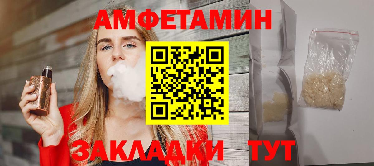 Первитин пудра Лесосибирск